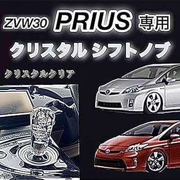 30プリウス　usdm シフトフルセット（RH用に加工済） Amazon.co.jp: ZVW30 プリウス 専用 シフトノブ 前期／後期